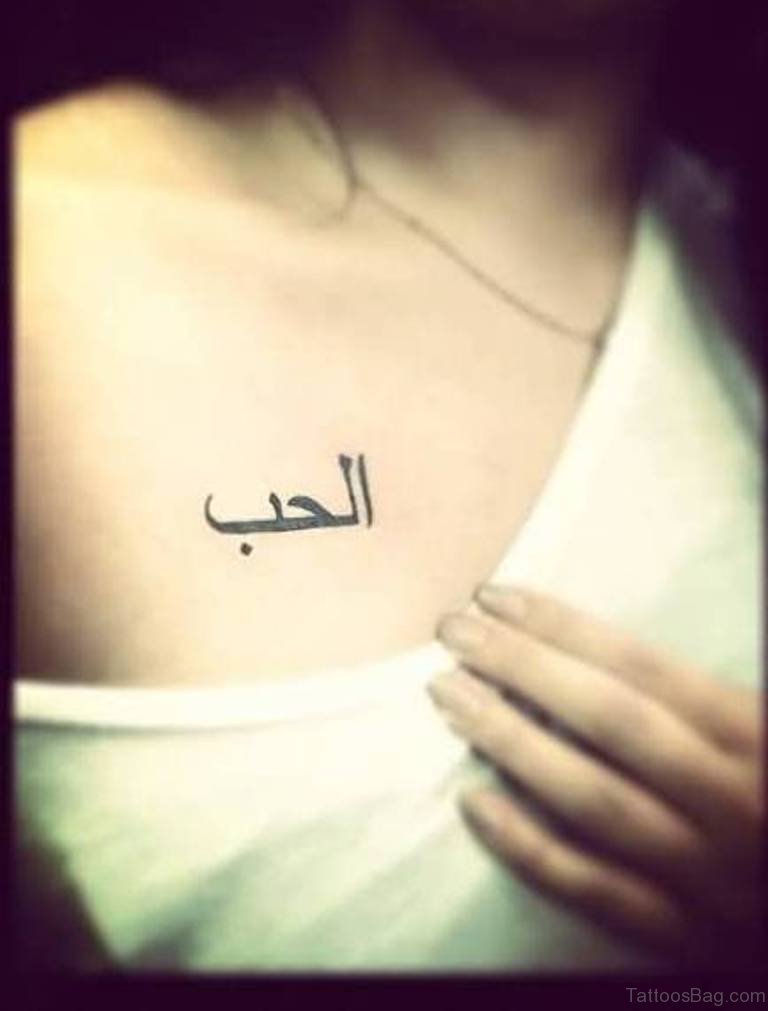 41 Arabic Tattoos For Chest