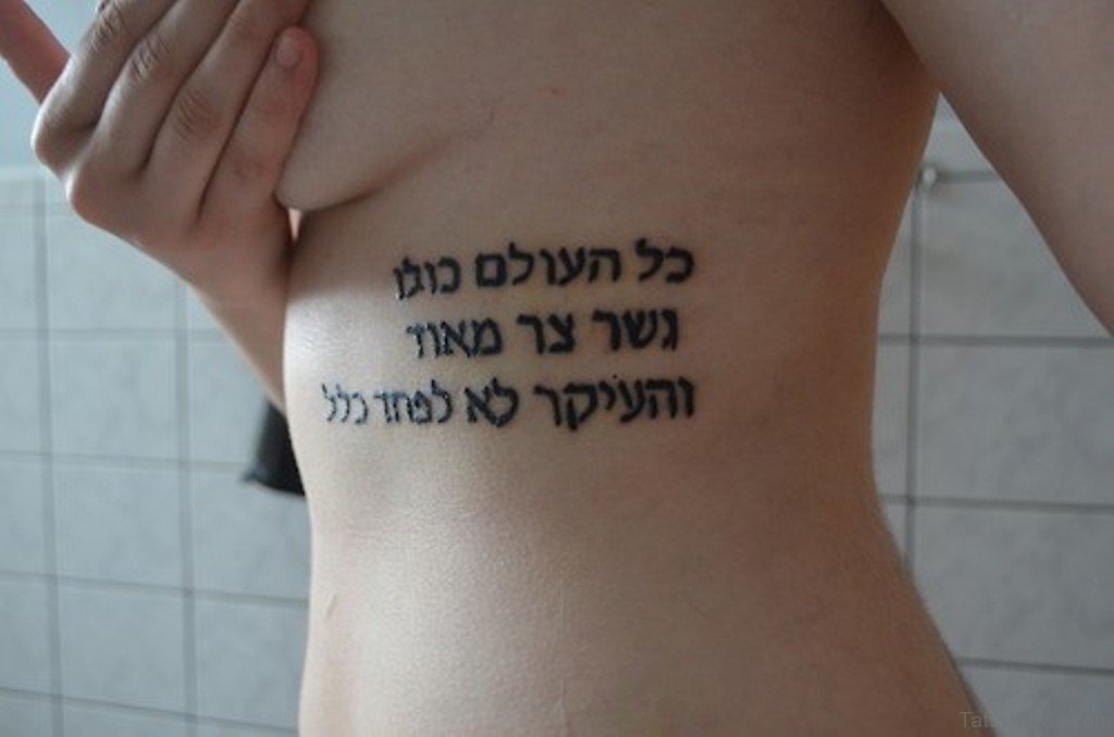 Красивые надписи на иврите